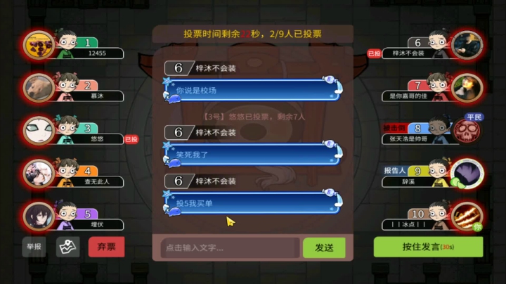 【狼人杀】第403集