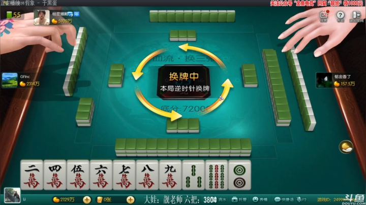 【欢乐麻将】靓旭的精彩时刻 20210218 00点场
