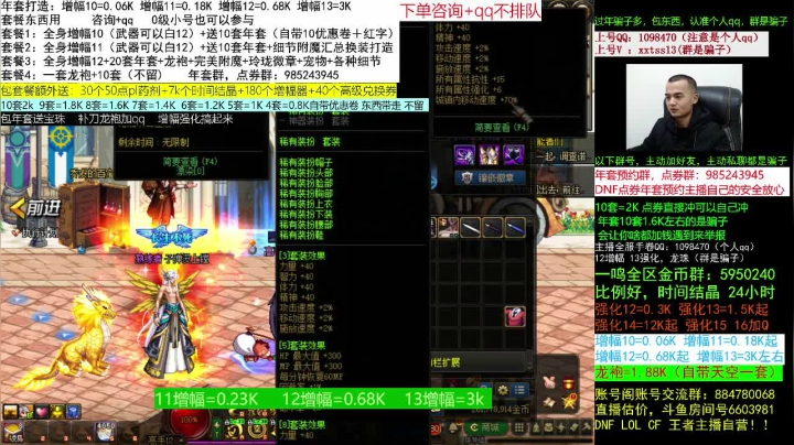 【DNF】今日不服的精彩时刻 20210218 00点场