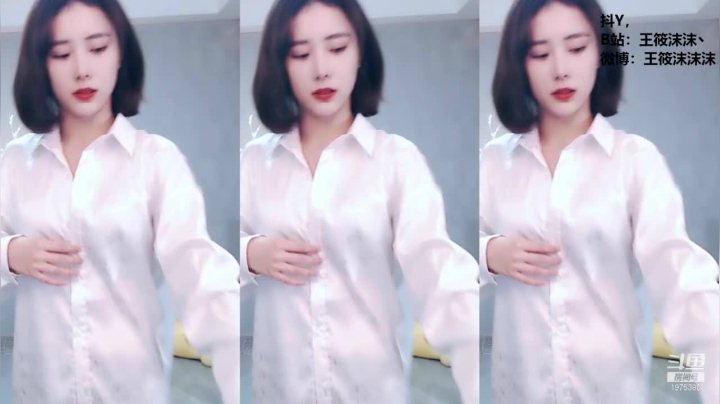 我在斗鱼看沫沫同学丶直播舞蹈