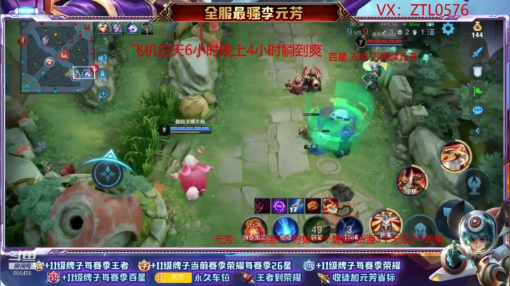 撩元芳的精彩时刻 20210212 16点场