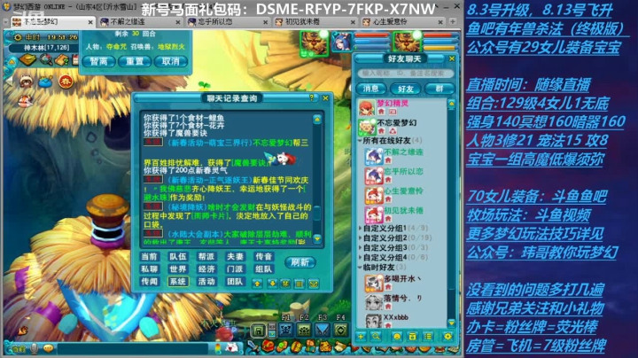 【2021-02-18 19点场】不忘爱梦幻：不忘 70飞升129 4NE