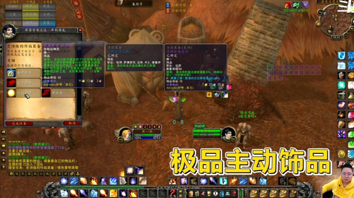 魔兽世界怀旧服：40秒CD的短暂能量护符！这个饰品属性太逆天了