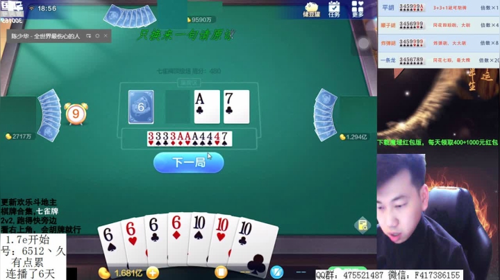 【2021-02-18 18点场】天地丶小旺：定个小目标，2亿？？