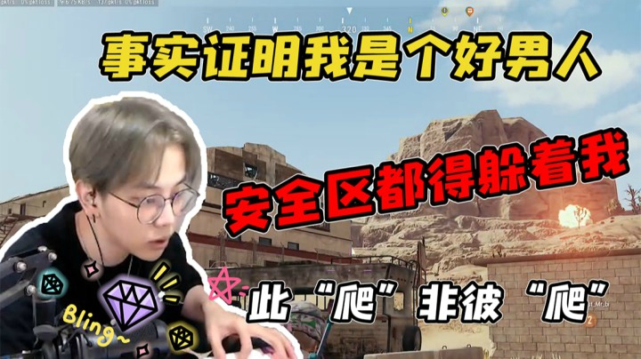 事实证明,我是个好男人