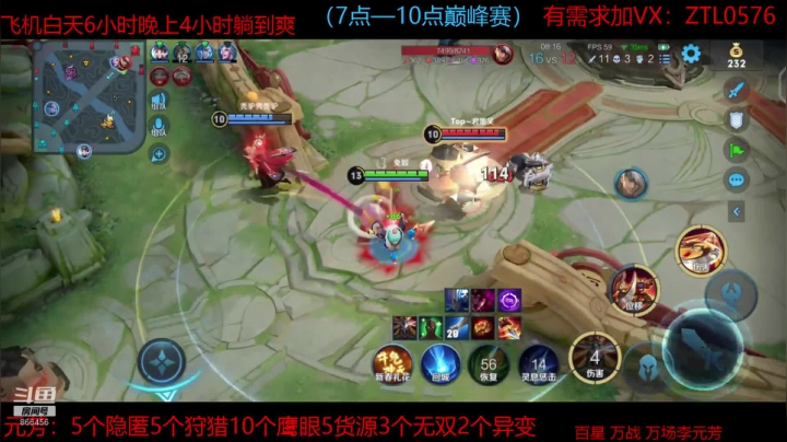 撩元芳的精彩时刻 20210217 23点场