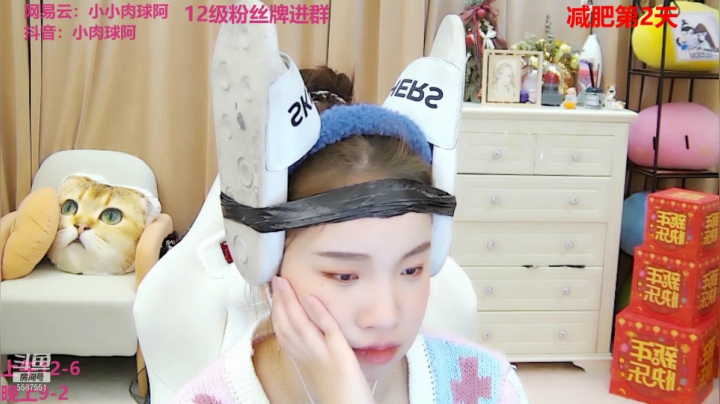 【2021-02-18 12点场】小肉球阿：爱笑的女孩运气不会差~