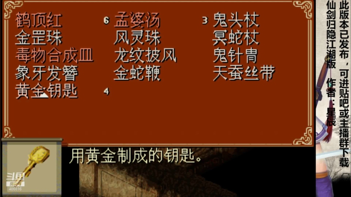 归隐江湖正式版（25）