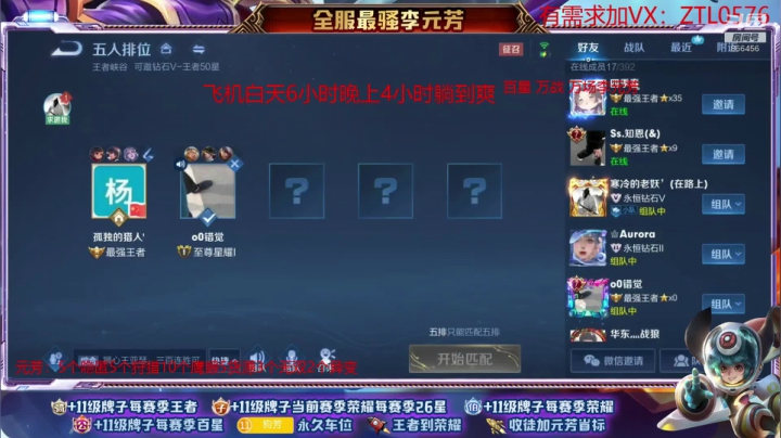 【2021-02-15 14点场】撩元芳：（万场李元芳）一切都是缘分！