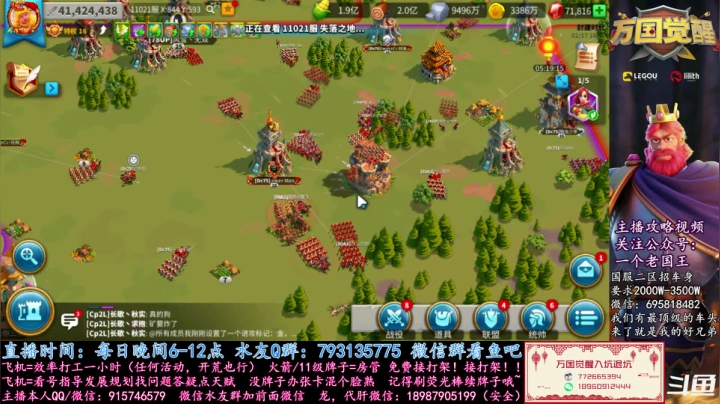 【2021-02-17 18点场】战神尼酱丶：万国觉醒，新年快乐哈