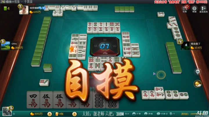 【欢乐麻将】靓旭的精彩时刻 20210218 00点场