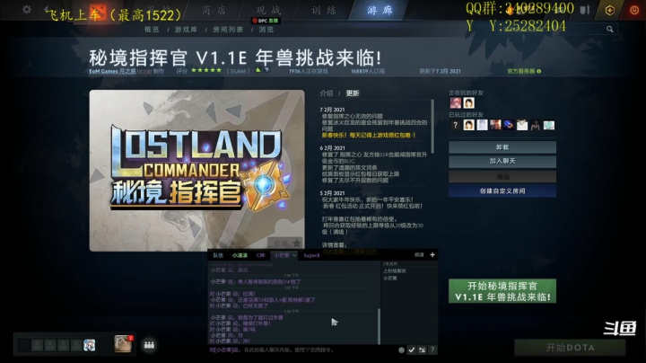 【2021-02-17 13点场】滚滚滚丶灬：秘境指挥官~5102796