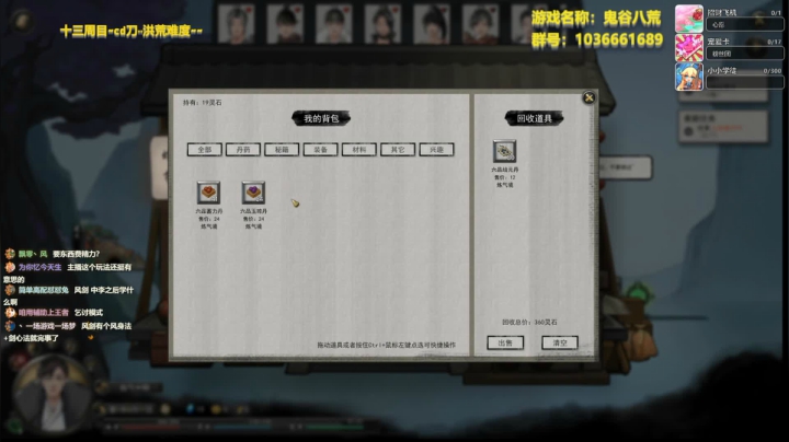 【2021-02-16 08点场】林小天丿：洪荒难度，cd刀。刮痧开始！【鬼谷八荒】