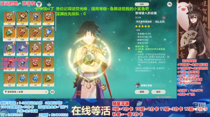 【2021-02-18 01点场】污妖王丶阿飞C：满星深渊，专业养号教学~~