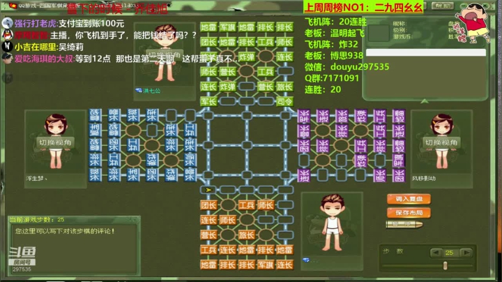 【棋牌娱乐】恶蚊子的精彩时刻 20210218 08点场