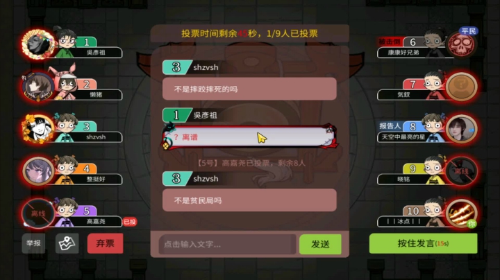 【狼人杀】第409集