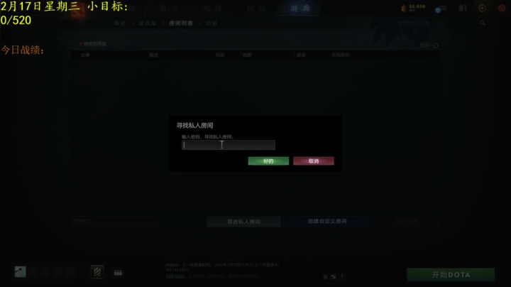 【2021-02-17 20点场】棋待诏3321：安安静静上点小分~