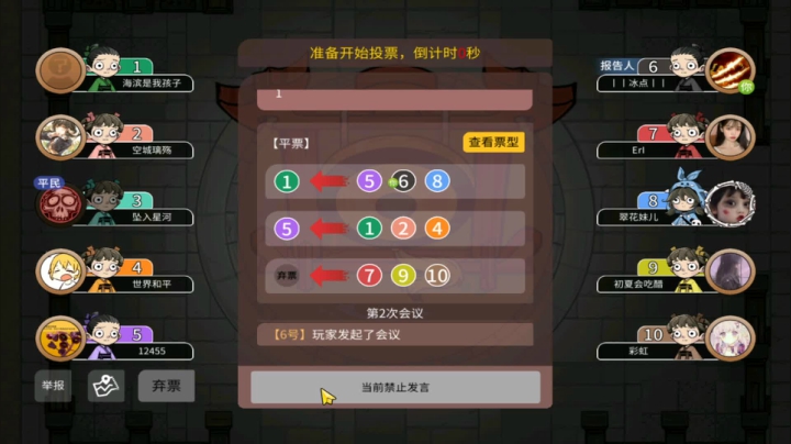 【狼人杀】第408集