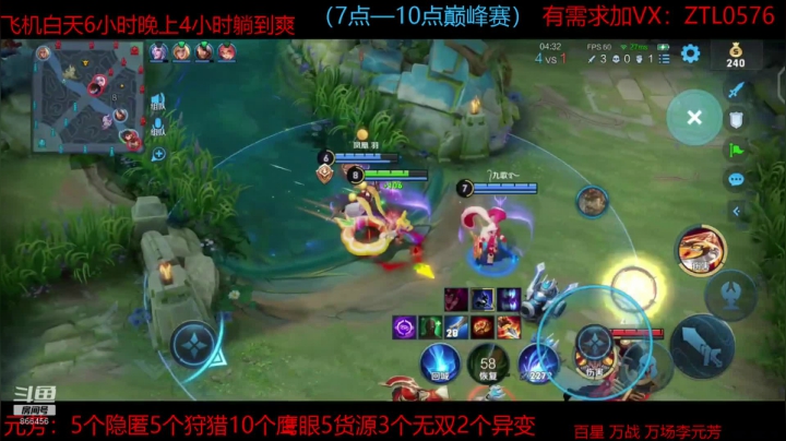 撩元芳的精彩时刻 20210217 22点场