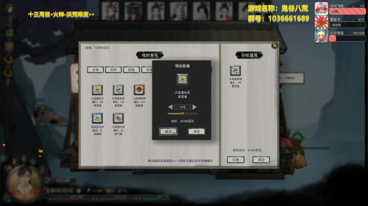 【2021-02-15 20点场】林小天丿：洪荒难度，第二周目，火神【鬼谷八荒】