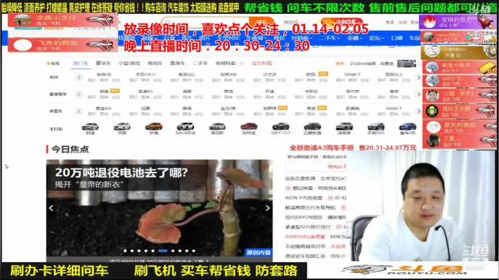 【汽车】九江008的精彩时刻 20210218 08点场