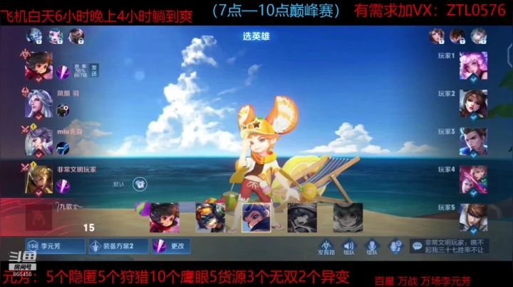 撩元芳的精彩时刻 20210217 21点场