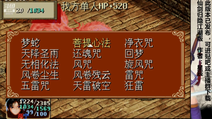 归隐江湖正式版（26）