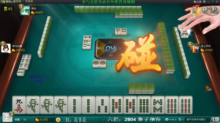 【欢乐麻将】靓旭的精彩时刻 20210218 11点场