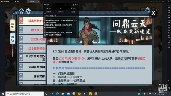 【2021-02-16 00点场】水镜AWM：水镜AWM的直播间