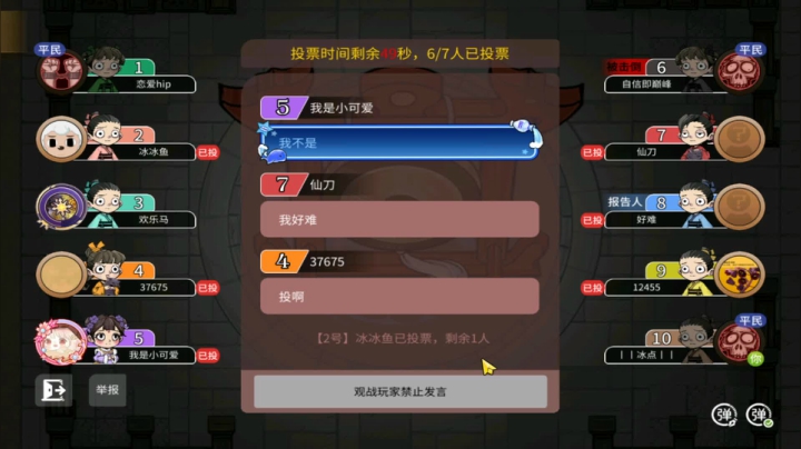 【狼人杀】第396集
