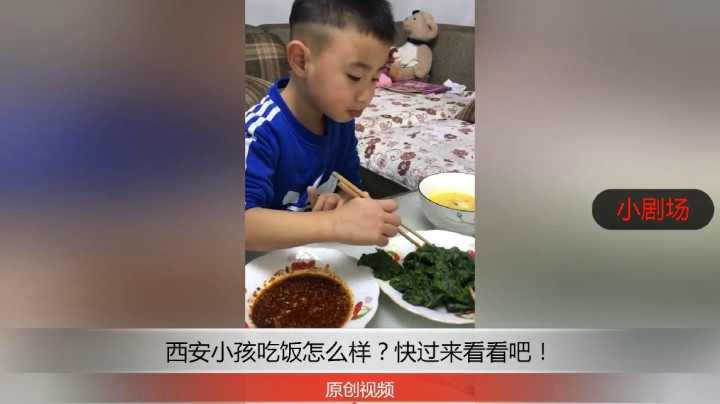 分享备用：西安直播——西安小孩吃菜馍蘸辣子怎么样？快过来看看吧！