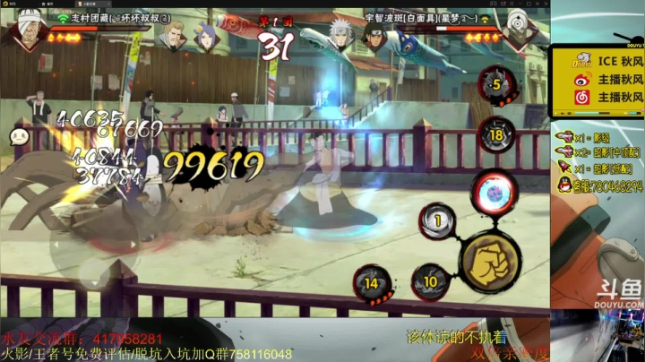 【2021-02-18 20点场】ice秋风：秋风：周四晚上好~