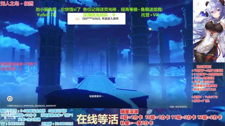 【2021-02-13 20点场】污妖王丶阿飞C：新年快乐，满星深渊！~~