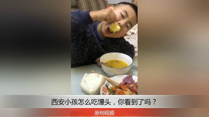西安小孩在家怎么喝稀饭，你家小孩呢？