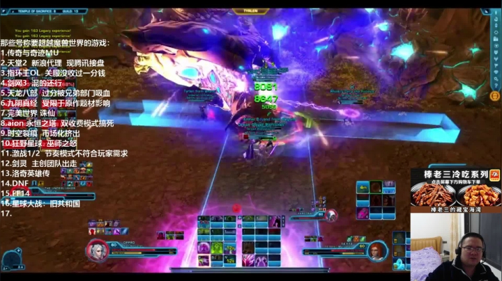 【2021-02-17 23点场】棒老三：三说：那些号称超越wow的游戏！！