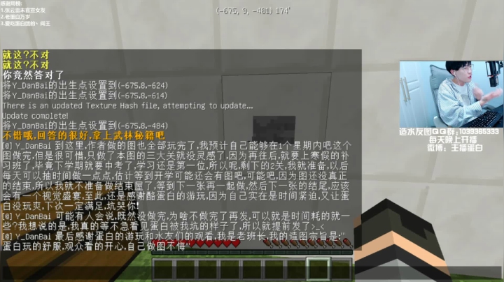 【我的世界】主播蛋白i的精彩时刻 20210218 00点场