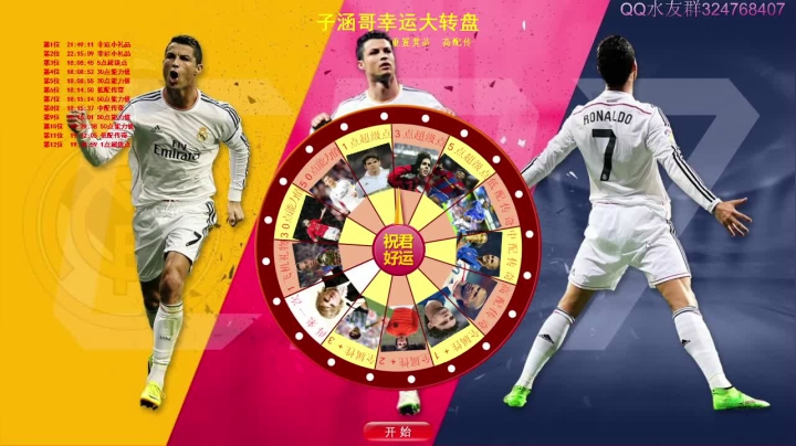 【2021-02-18 18点场】子涵哥yayaya：五大联赛+中超水友赛