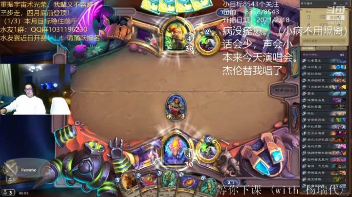 【2021-02-18 05点场】寡言的Z先生：今天的我是个哑巴= =