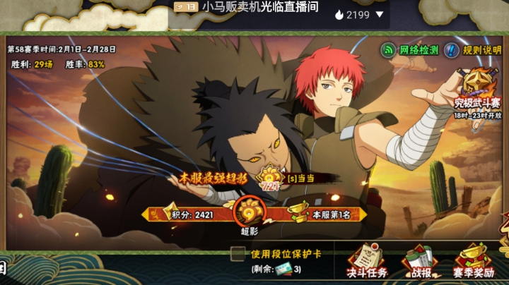 低配83胜率乱杀?
