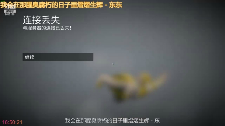 【2021-02-15 16点场】天天自闭的残羽：国产恐怖游戏：烟火 8617126