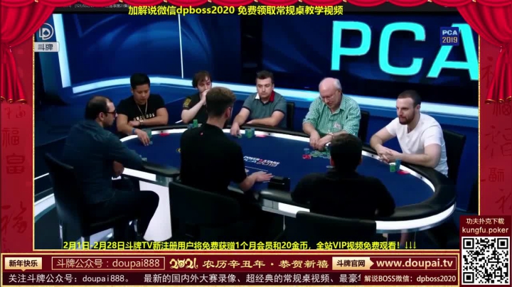 我在斗鱼看斗牌TV直播棋牌娱乐