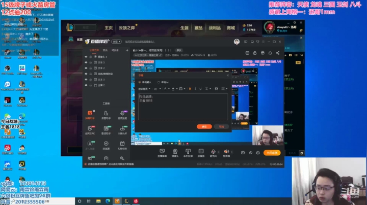 【2021-02-19 09点场】迅哥丶雨霖铃：前十冲第一，细节教学局！！！！