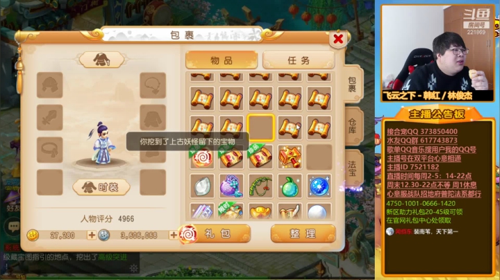 【梦幻手游】小儿郎丶丶的精彩时刻 20210219 15点场