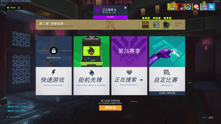 【2021-02-17 17点场】索索鬼：【佩奇】打不过就换麦克雷系列