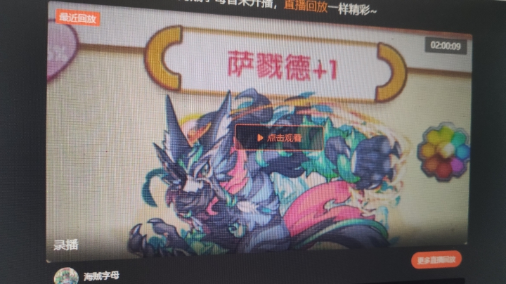 回放2