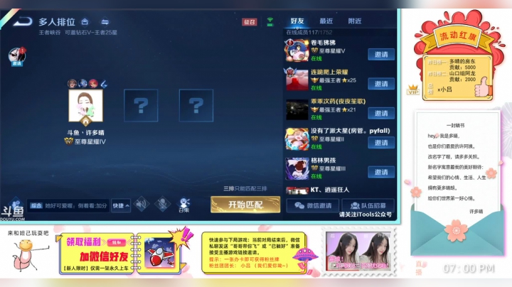 【2021-02-18 21点场】许多晴：重庆：愿新年，胜旧年❤️