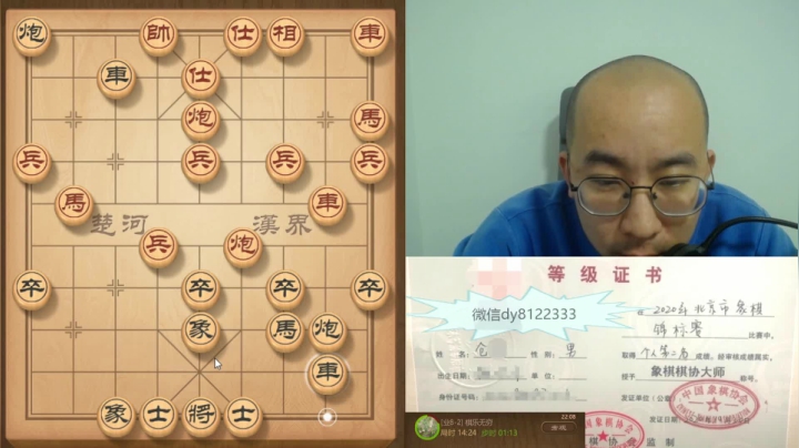 2月18日晚上象棋交流c.mpg