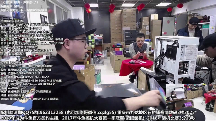 【2021-02-19 17点场】重庆刚哥金牌装机店：上班了 配电脑 新年活动中