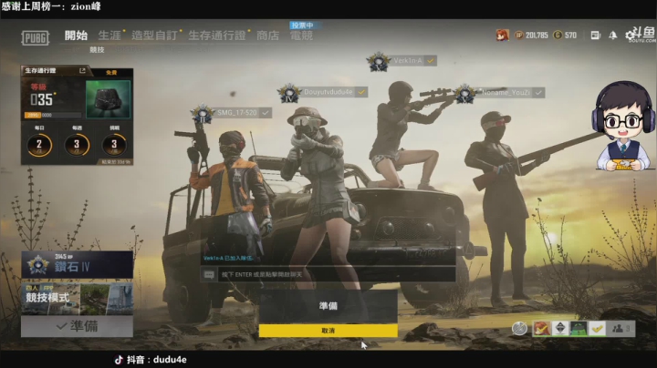 【2021-02-18 23点场】dudu4e嘟师傅：嘟大善人OBPGIS~PCL冲