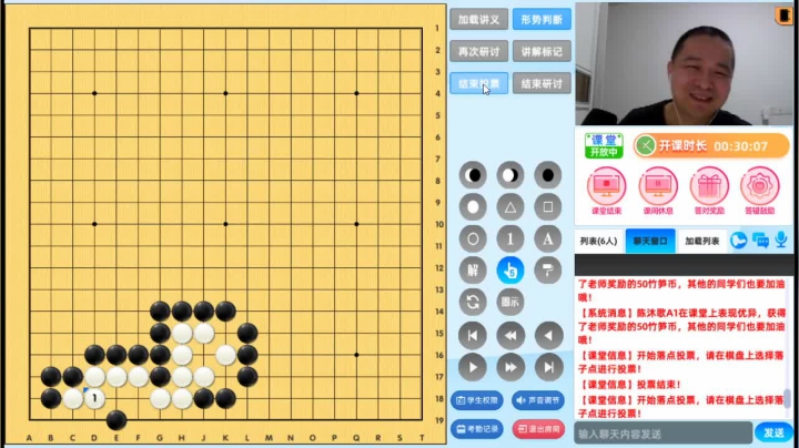 周五6点20围棋网课20210219